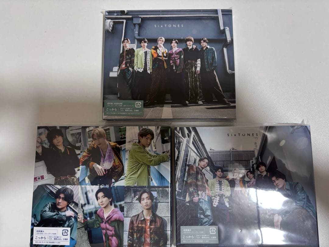 SixTONES シングル アルバム 38枚セット まとめ売り ※バラ売り不可