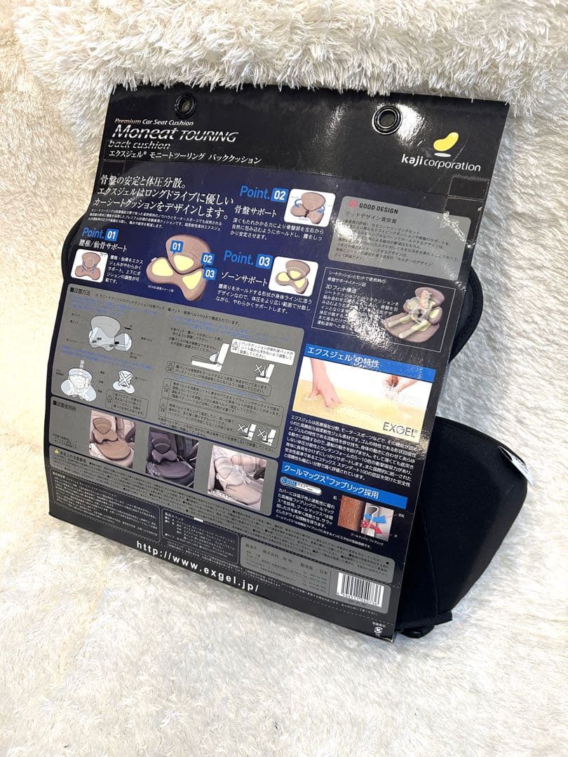 【新品 未使用品】EXGEL エクスジェル モニートツーリング バッククッション