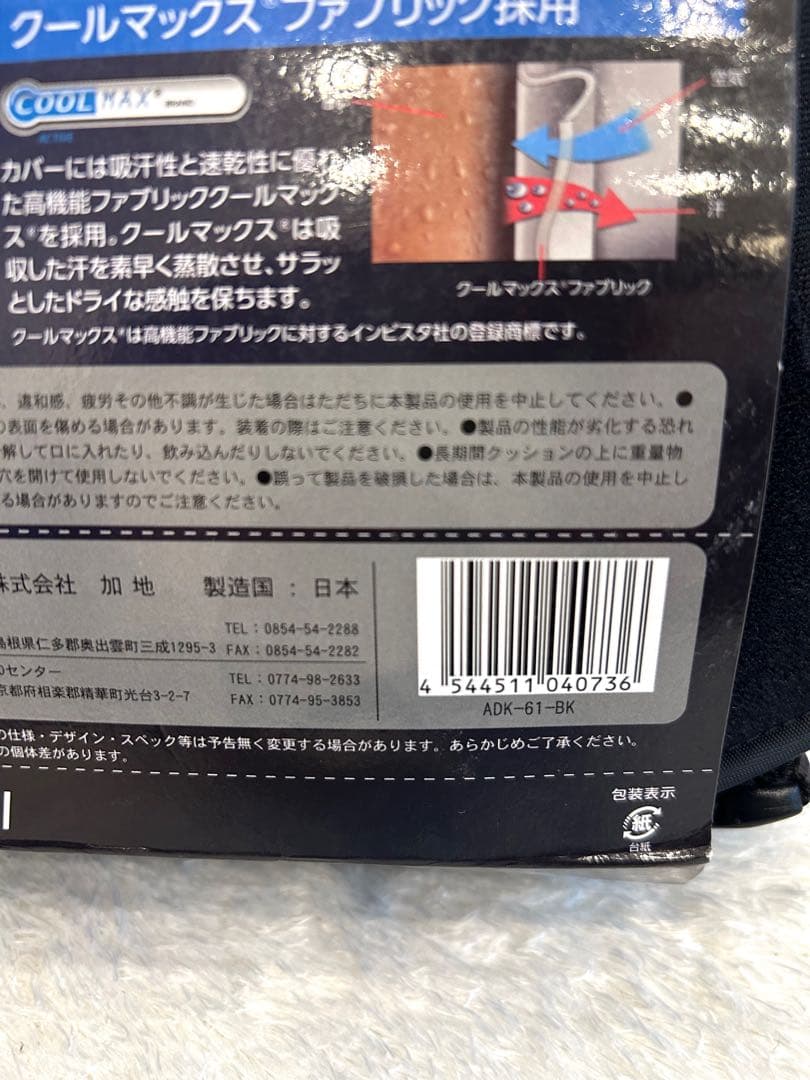 【新品 未使用品】EXGEL エクスジェル モニートツーリング バッククッション