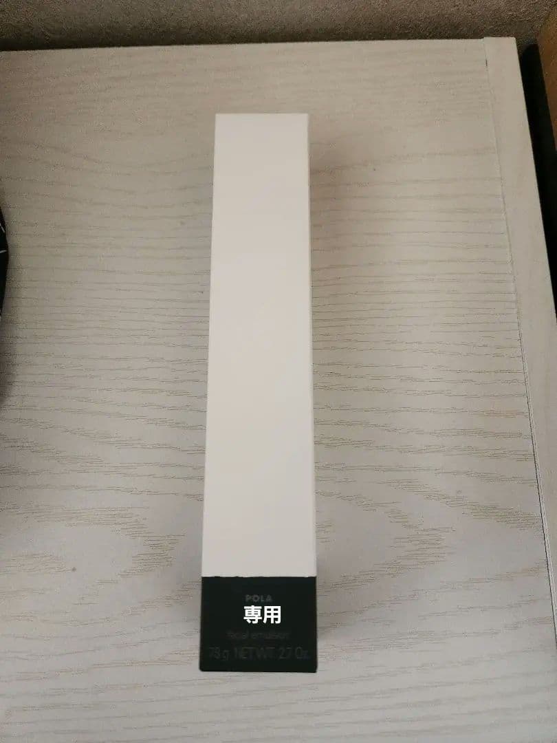 【新品未開封】POLA ホワイトショットMX 78g