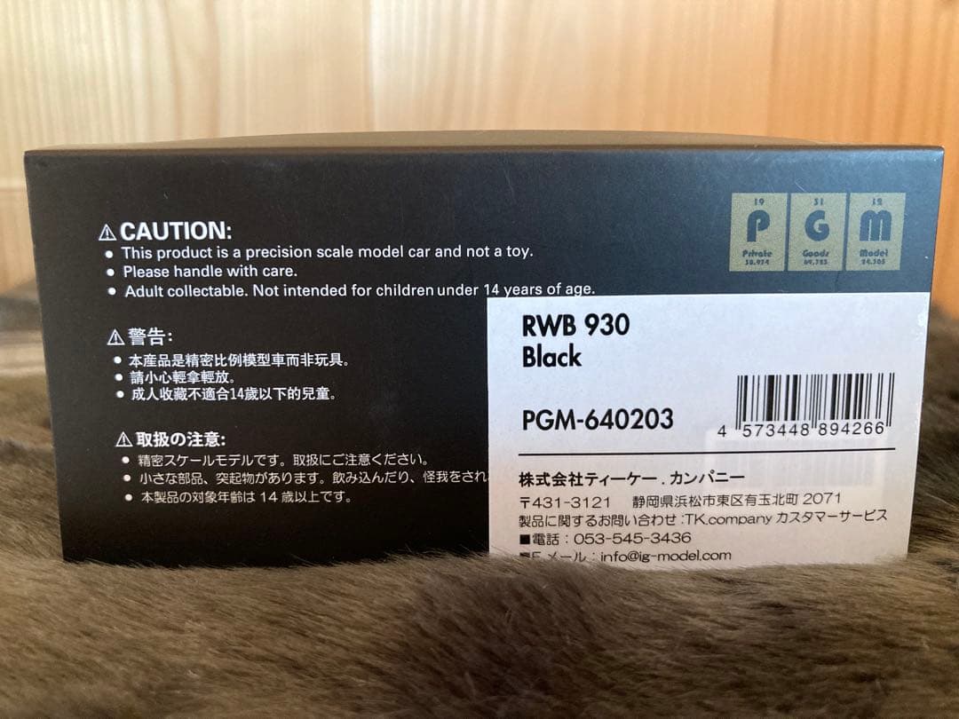 激レア品 1/64 PGM ポルシェRWB 930 Black 中井啓