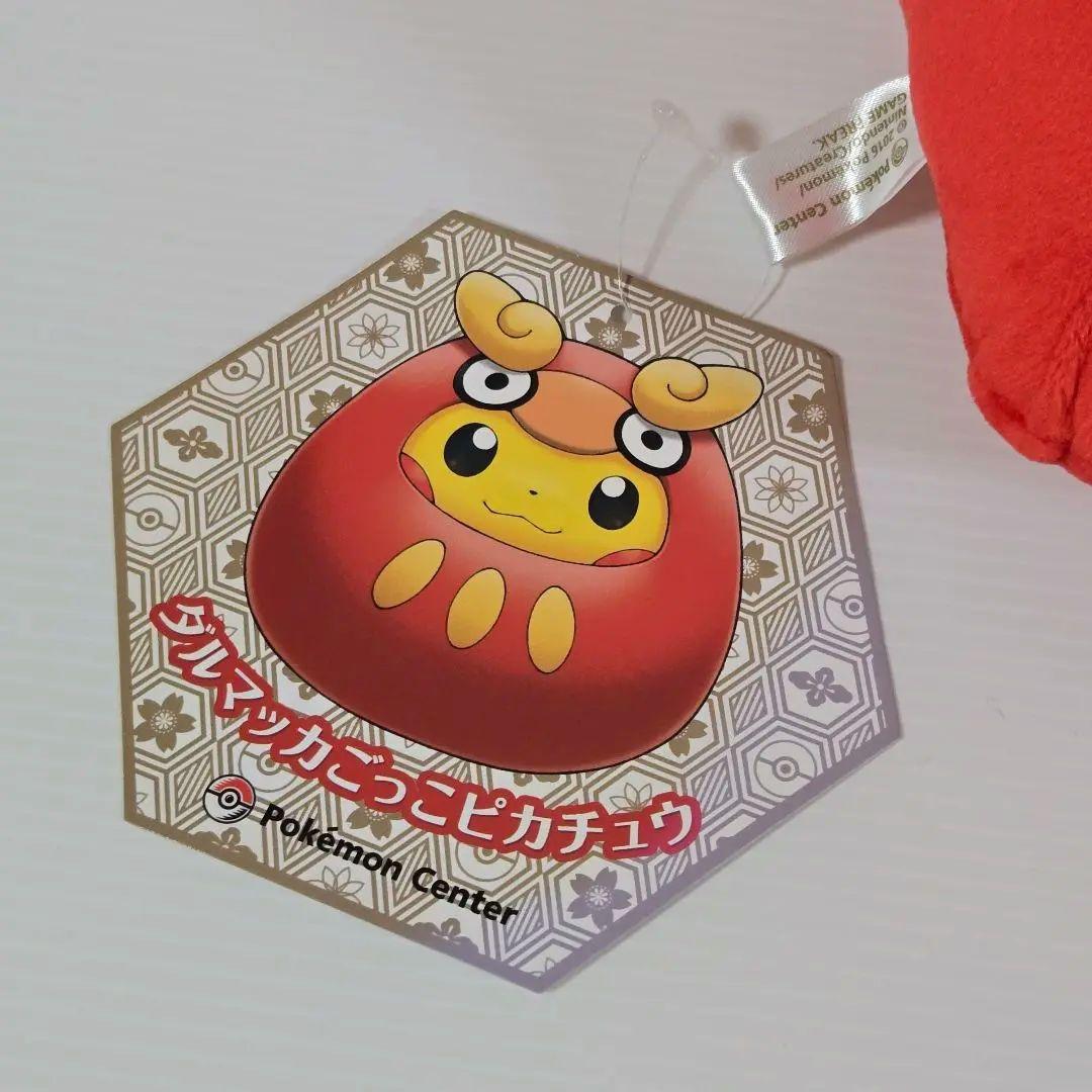 ダルマッカごっこピカチュウ ぬいぐるみ