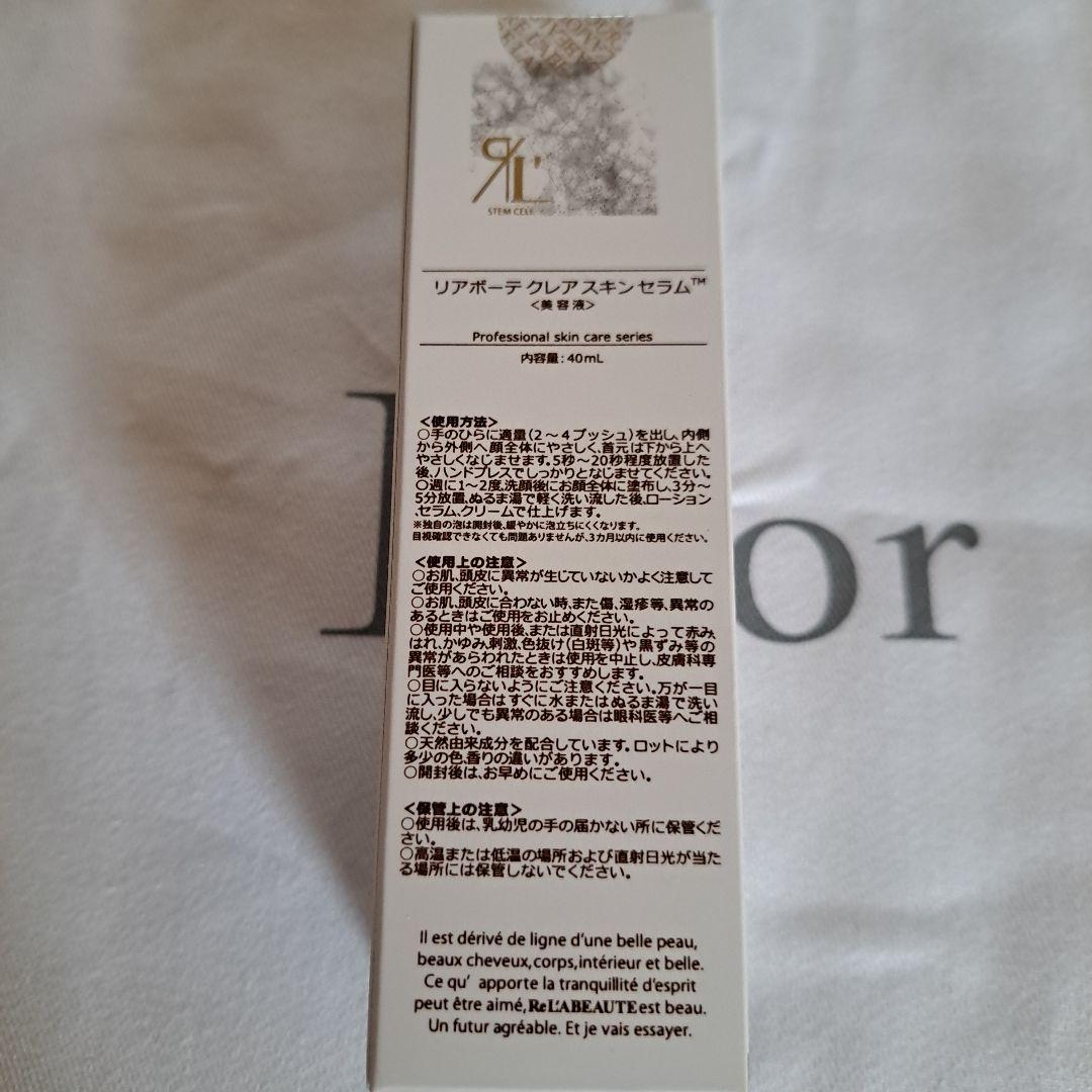 Re'L A BEAUTE Clé SKINSERUM 40ml