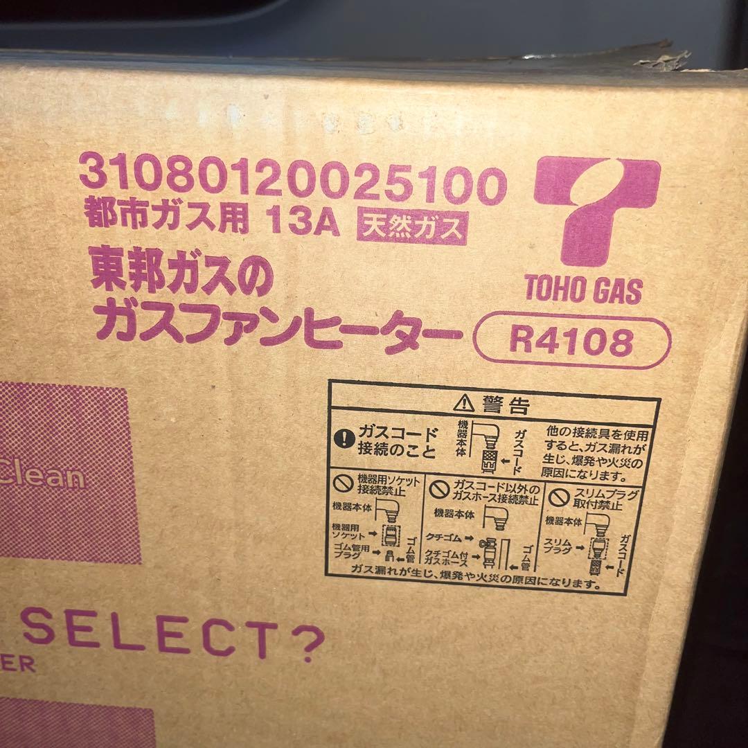 リンナイ ガスファンヒーター rc-h4001e-1ホワイト 都市ガス