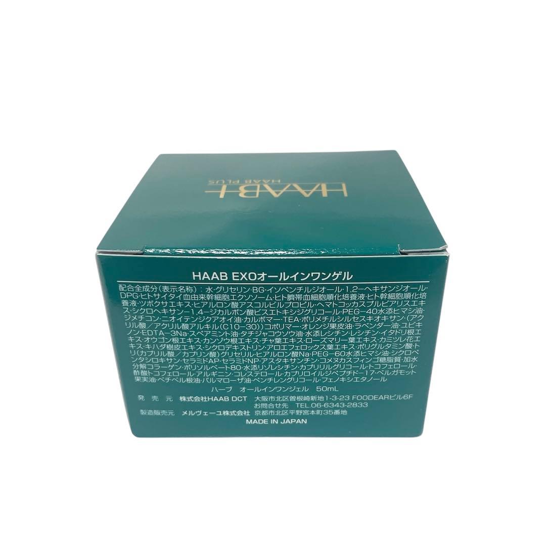HAAB EXO ALL IN ONE GEL オールインワンゲル 50ml ⑥