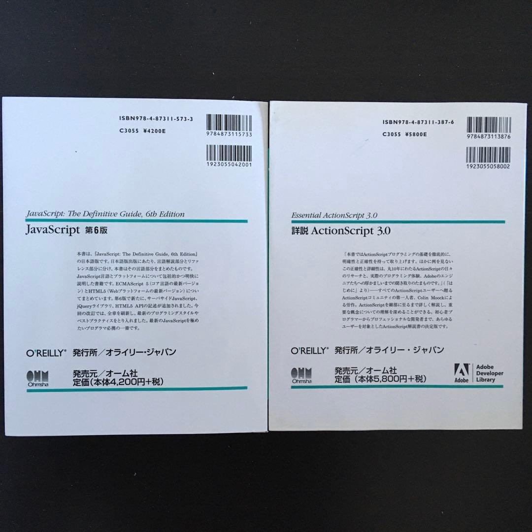 JavaScript　C実践プログラミング　入門Cocoa　初めてのPerl