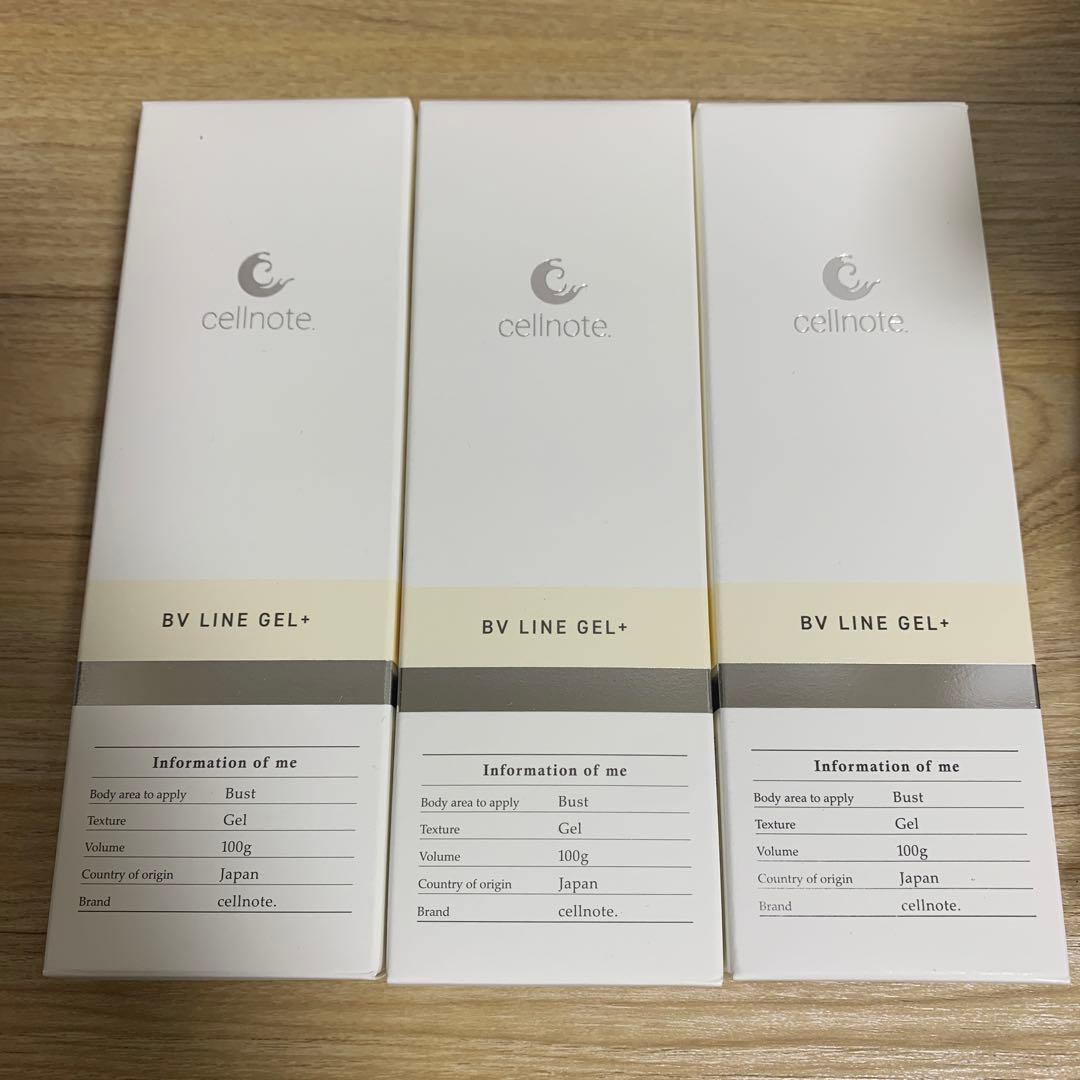 BV LINE GEL + ボディクリーム　100g 3本セット