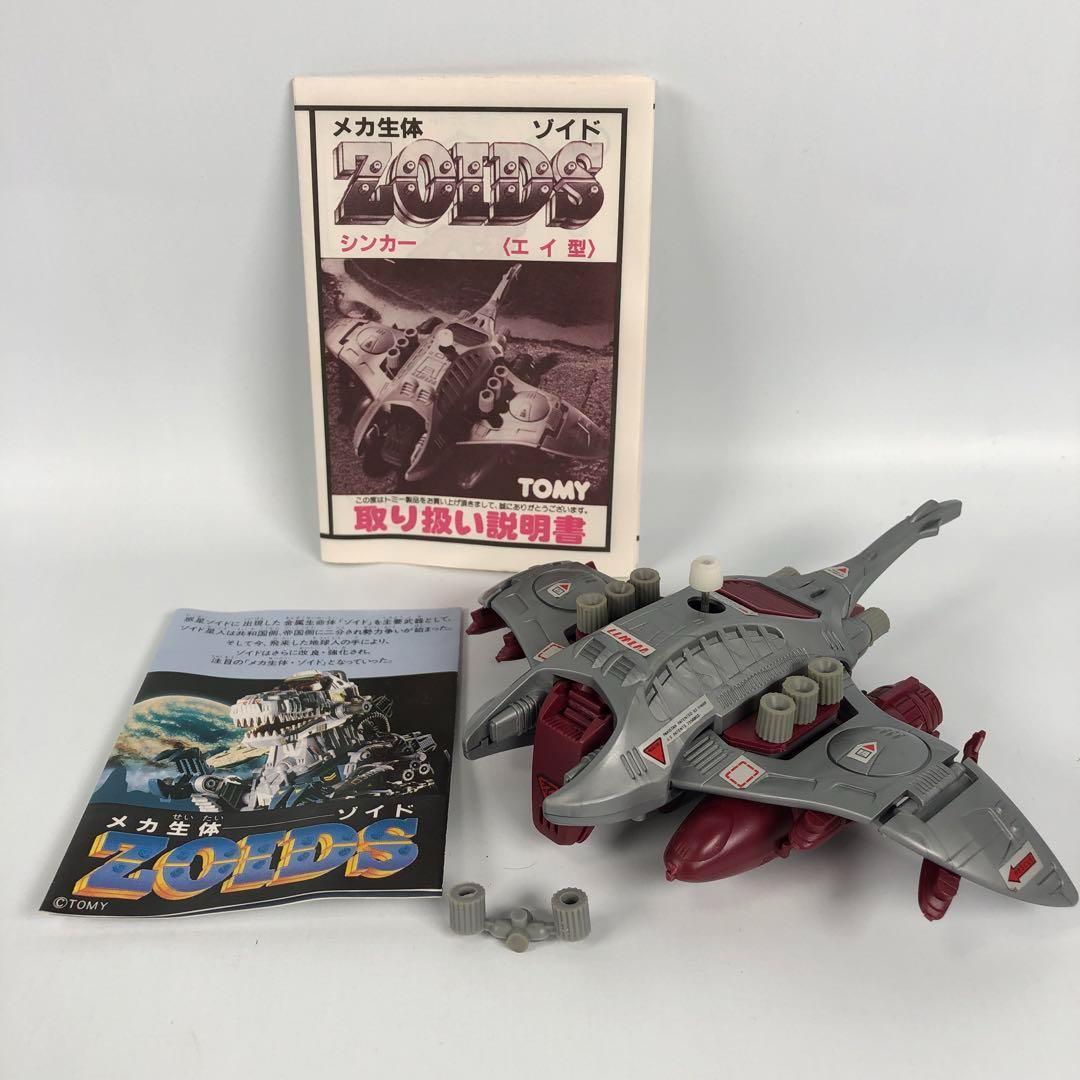 組立済 欠品あり TOMY メカ生体ゾイド 重装甲スペシャル版など 10体セット