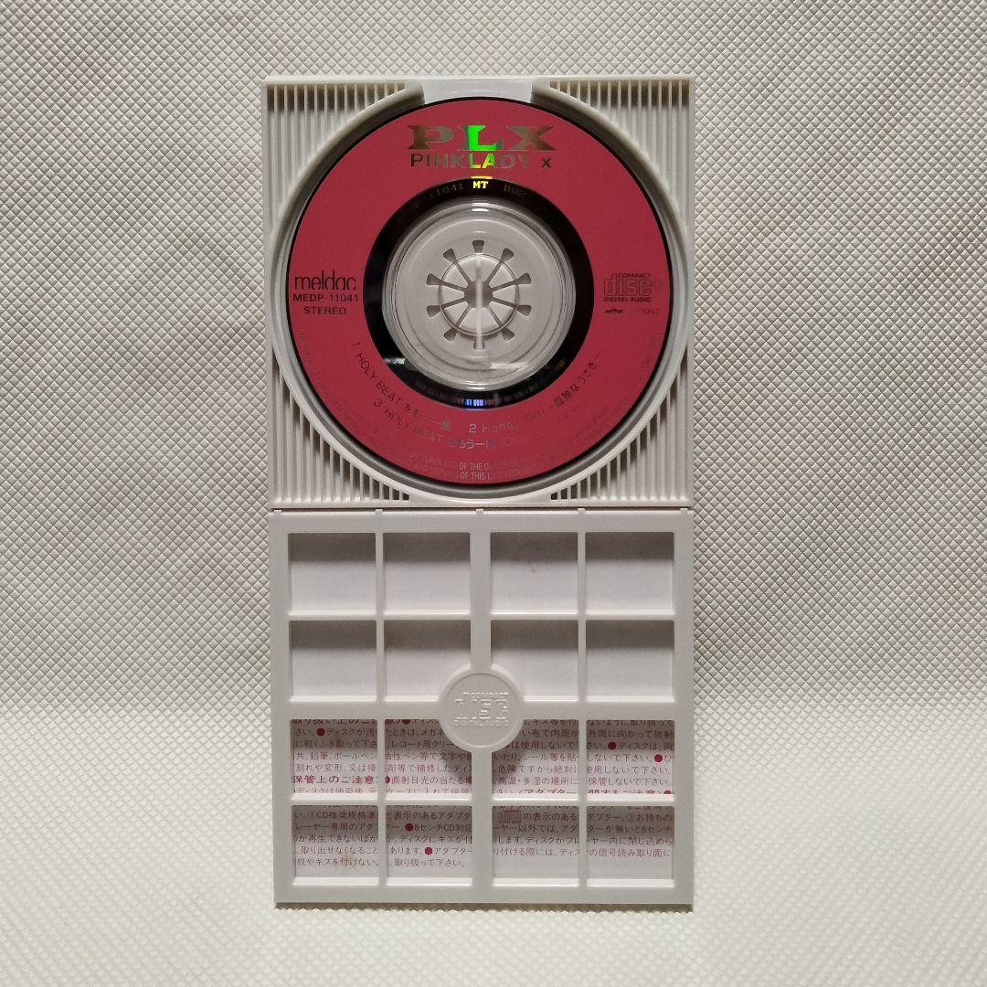 1391⑧32 8cmCD PLX HOLY BEATをもう一度 お宝特典付き