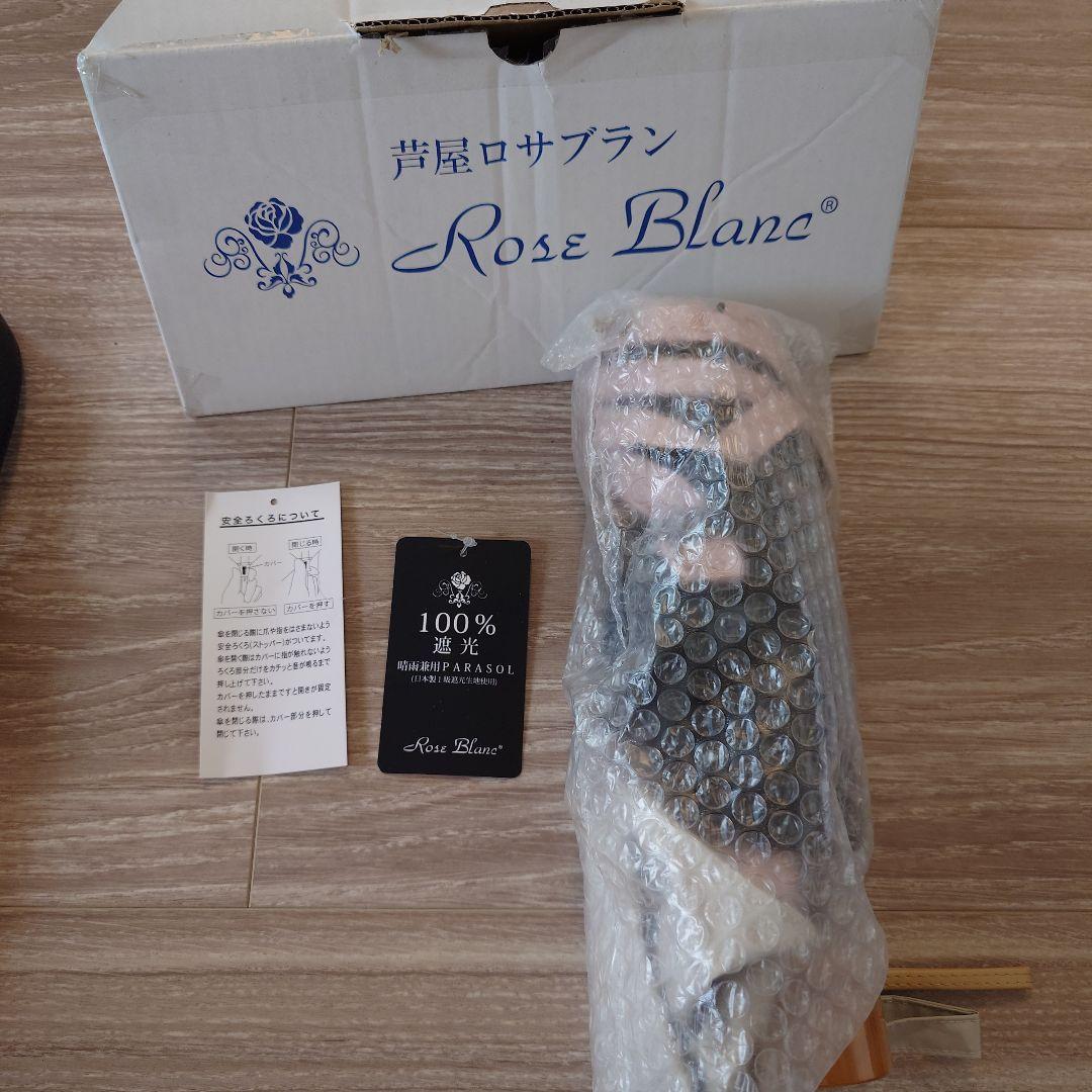 箱あり新品未使用　芦屋ロサブラン　折り畳み日傘 ライトグレーベージュ