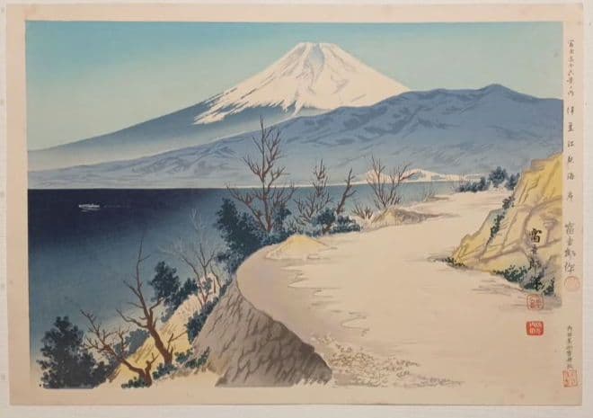 新版画富士三十六景ノ内伊豆江梨海岸、徳力富吉郎画、昭和15年頃内田美術書肆出版