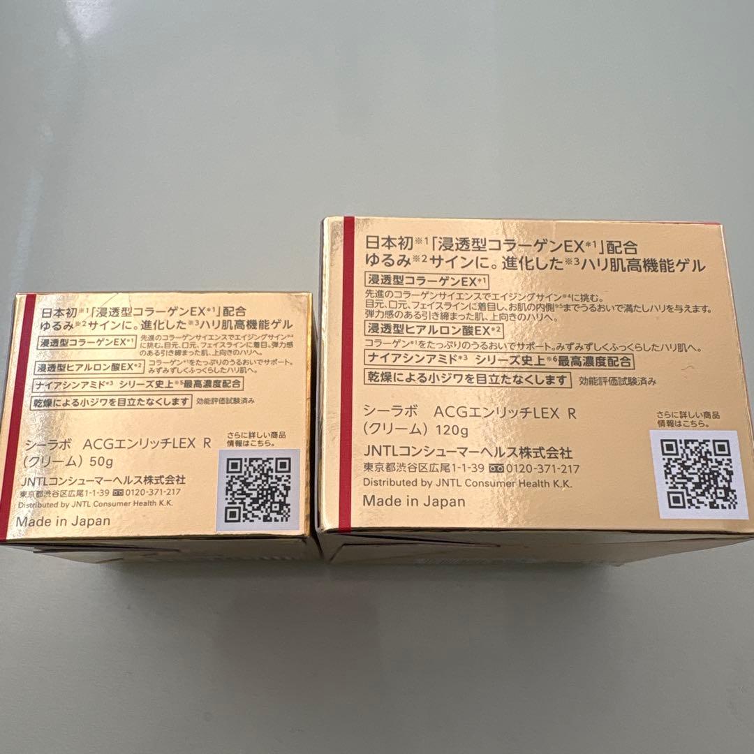 ドクターシーラボアクアコラーゲンゲル　エンリッチリフトEX 50g & 120g