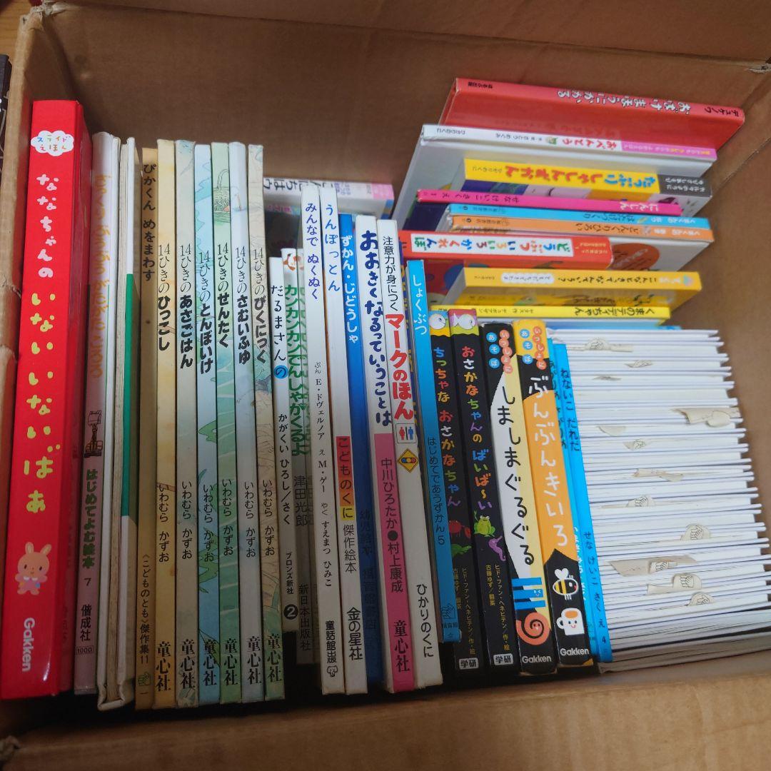 絵本　幼児から小学生向け　75冊　大量セット　良書　選定図書　ベストセラー