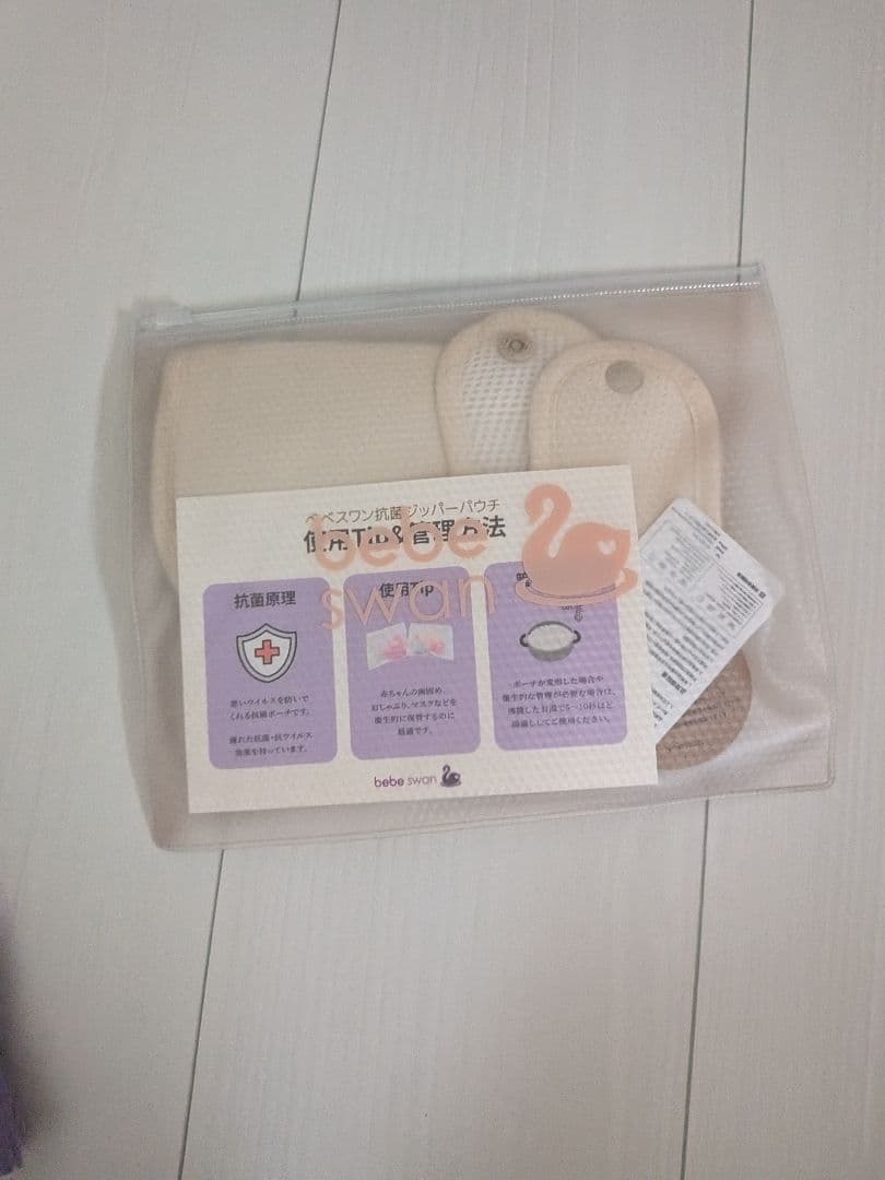 bebe swan メッシュ抱っこひも ベージュ