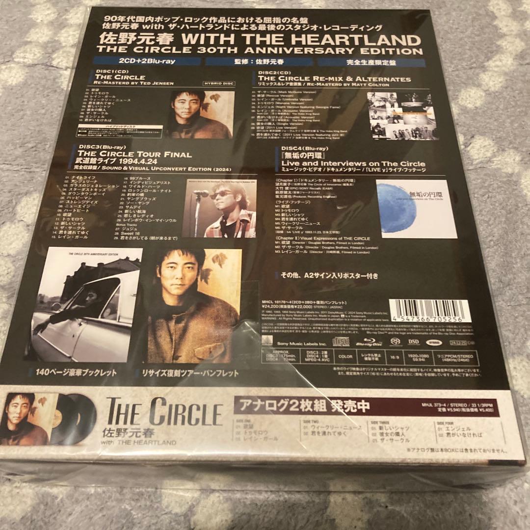 THE CIRCLE 30TH ANNIVERSARY EDITION 佐野元春