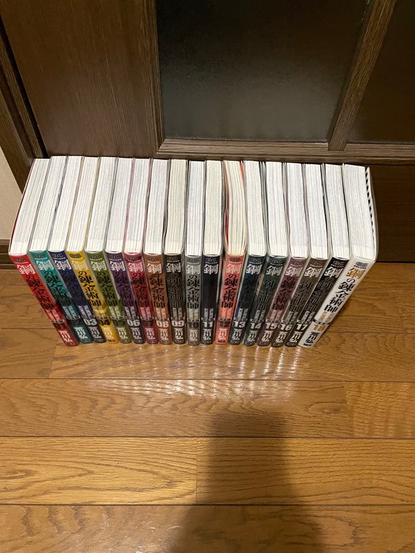 鋼の錬金術師 完全版 1-18巻 全巻セット 荒川弘