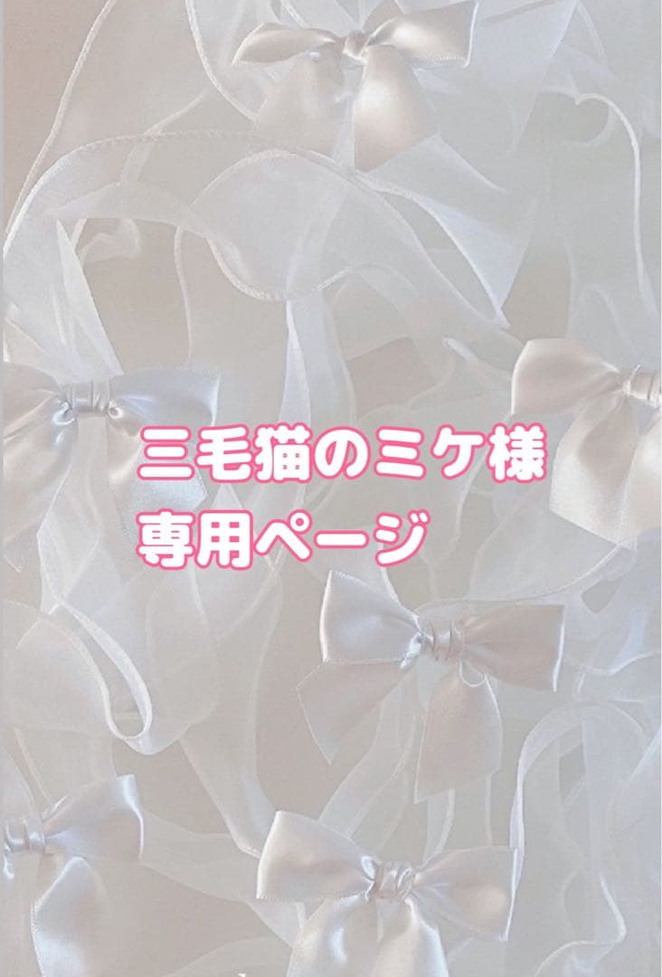 三毛猫のミケ様 レジン ヘアゴム