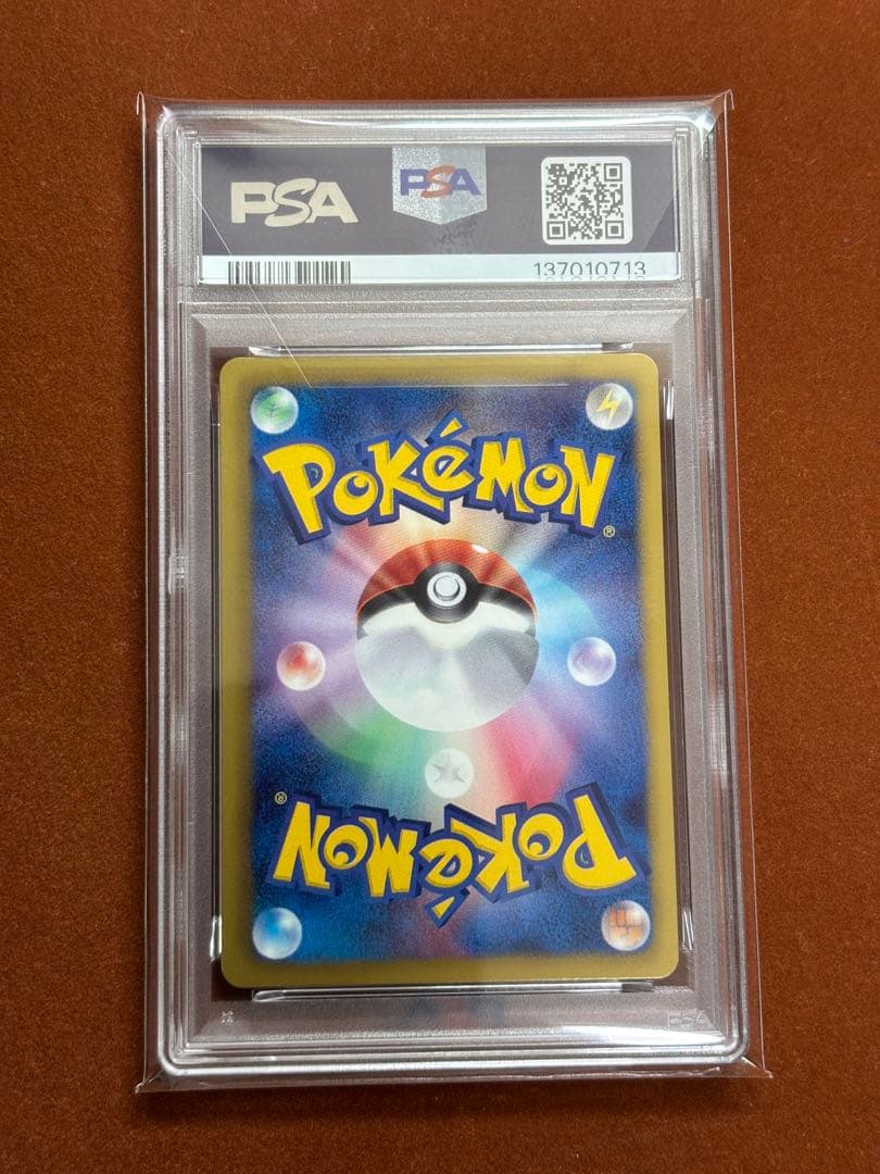 【世界1枚】サザンドラPSA10 超希少 こみやトモカズ EBB アンリミ