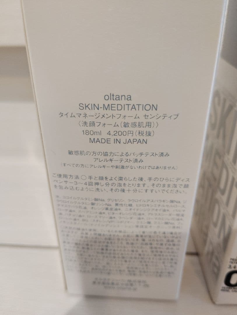 oltana スキンケア４点セット