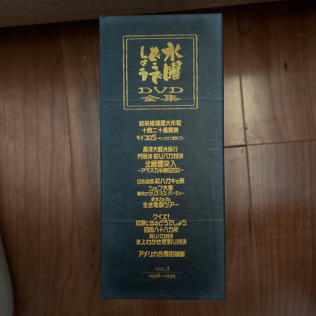 水曜どうでしょう DVD 5枚組　vol.3 1998-1999