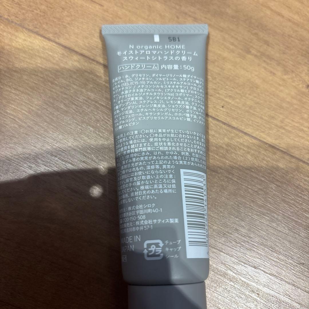 N organic ローション&ミルク　他豪華　10点セット(おまけ付き)