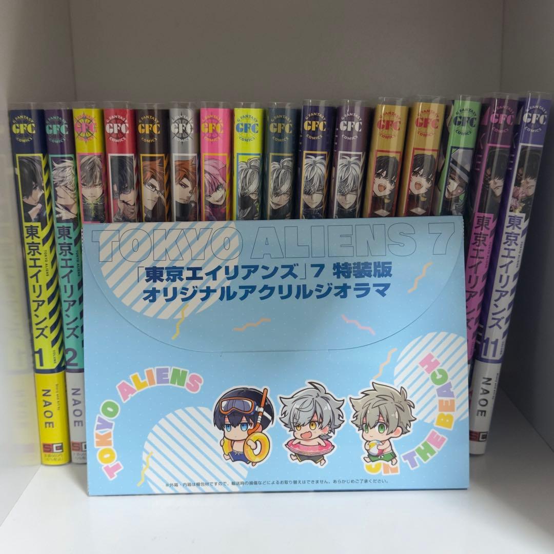 東京エイリアンズ 全巻セット 初回限定盤あり