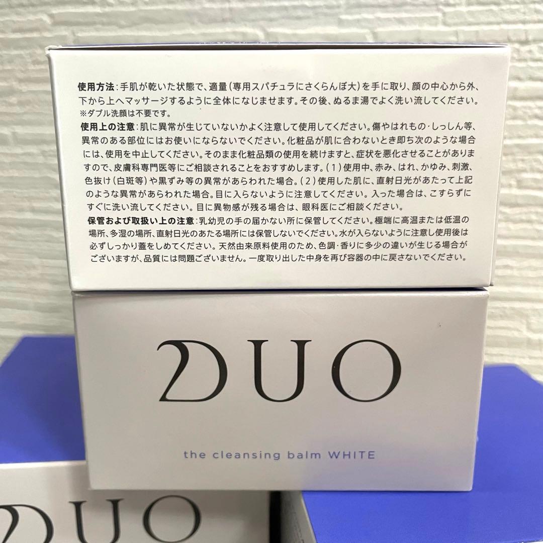 【新品未使用】DUO ザ クレンジングバーム ホワイトa 90g 4個セット