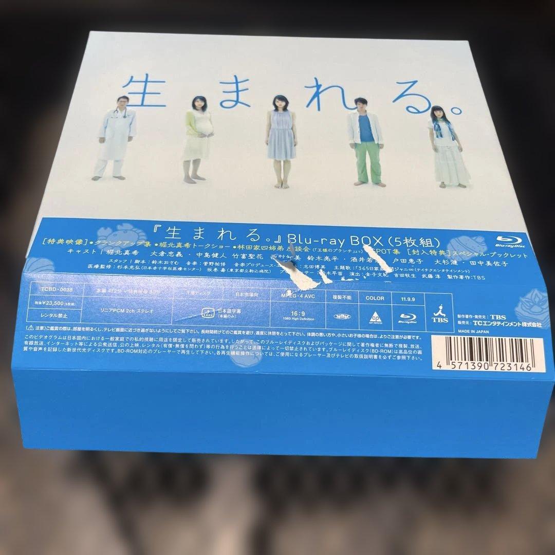 生まれる。 Blu-ray BOX〈5枚組〉　初回特典ストラップ付き