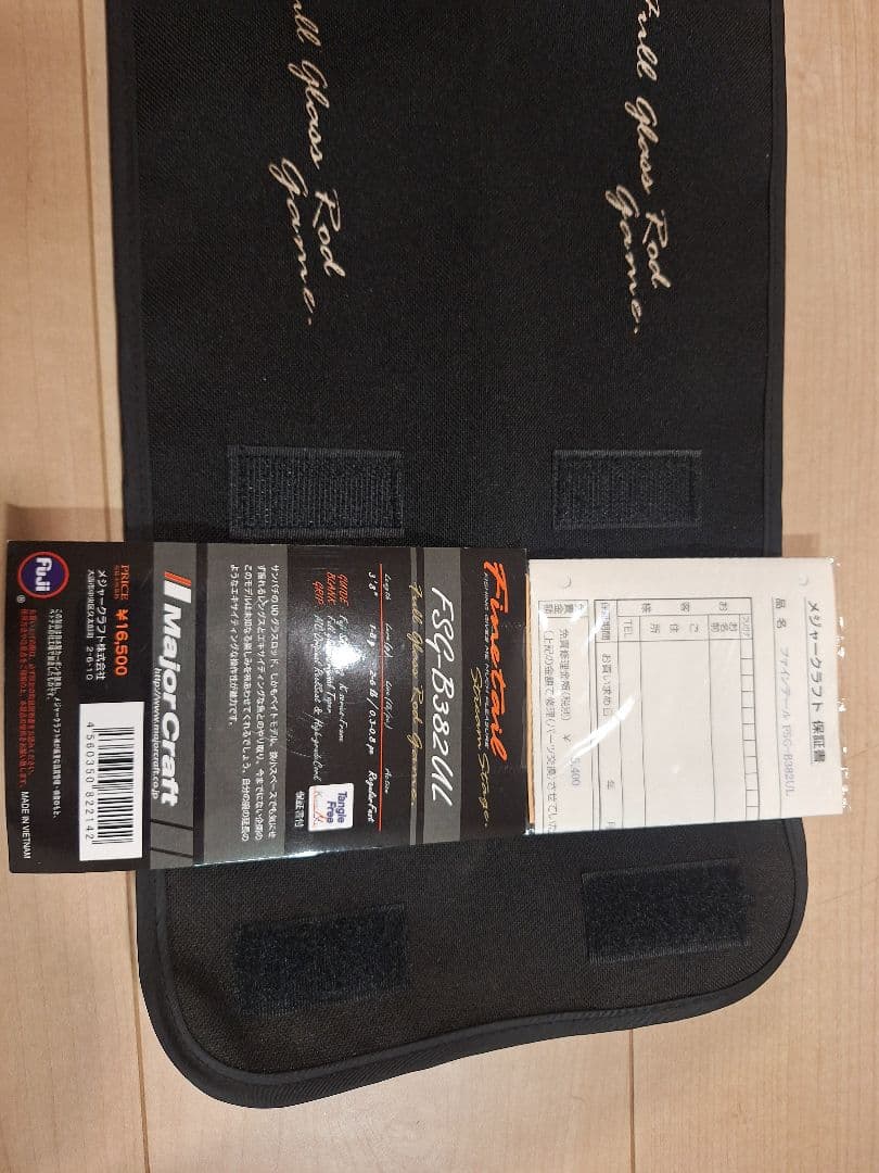 メジャークラフト