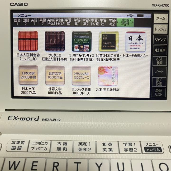 値下げ　カシオ 電子辞書 EX-word AZ-G4700edu