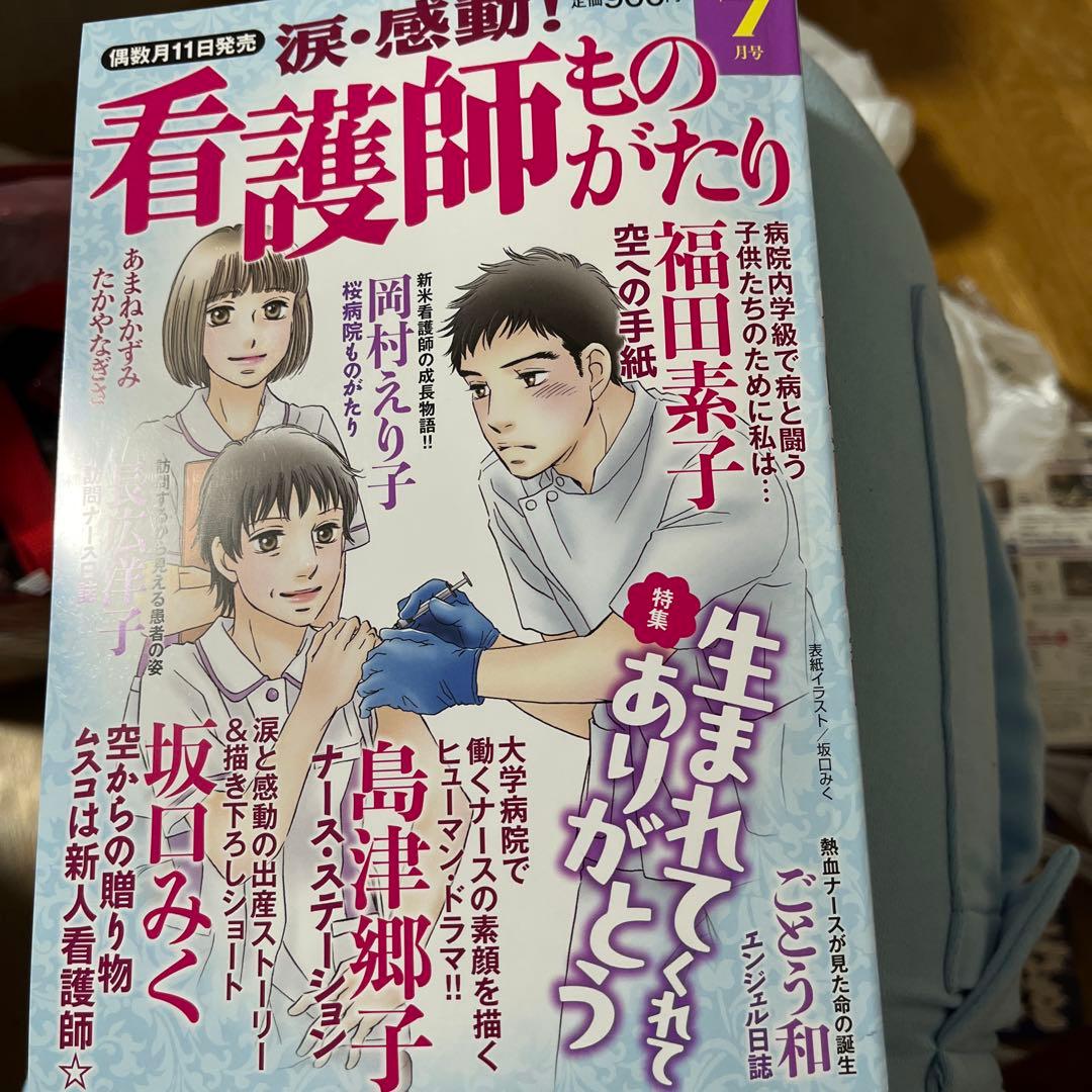 実践!て・あーて 美須賀病院看護事例集