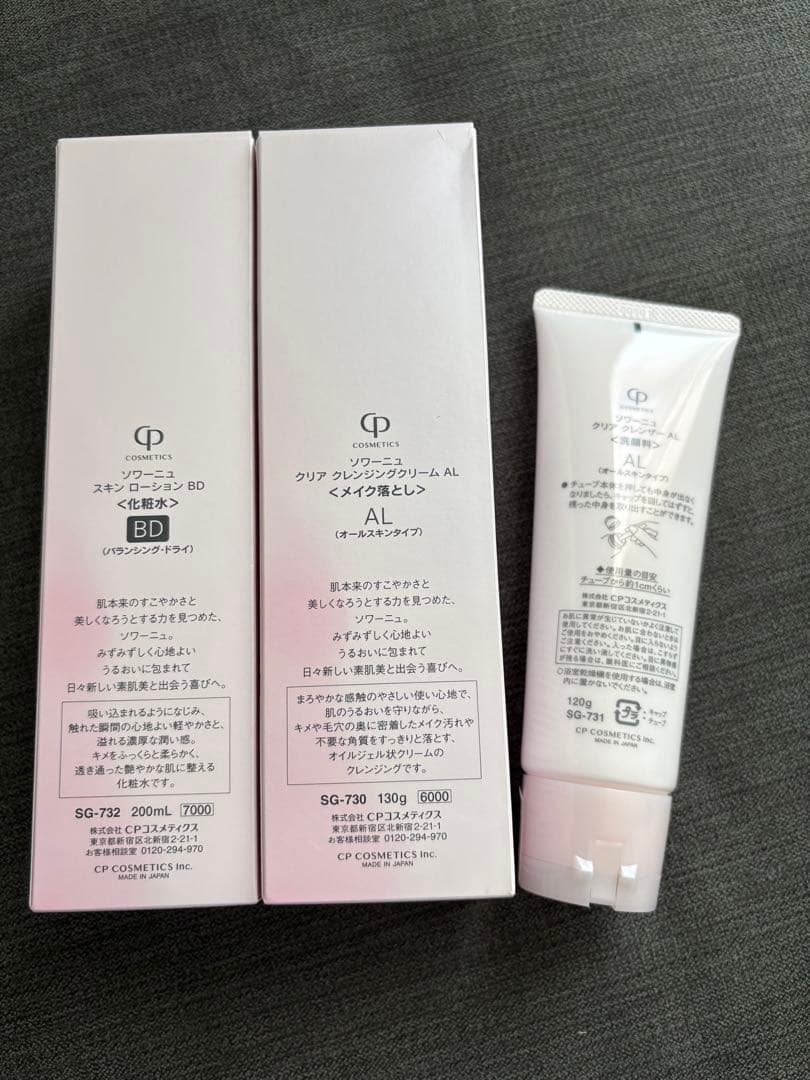 SOIGNE クレンジングクリーム & CP クレンジングジェル セット