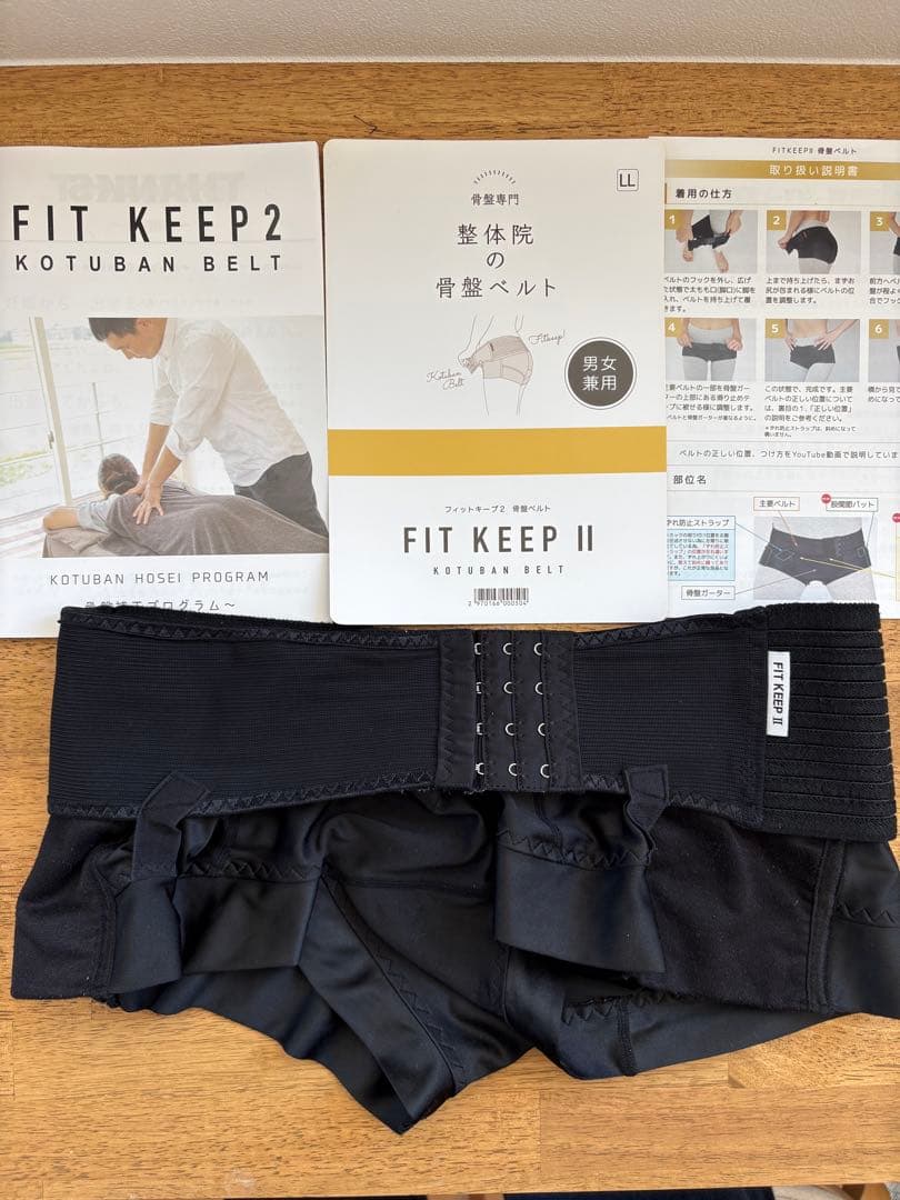 FIT KEEP II 骨盤ベルト LL サイズ ブラック