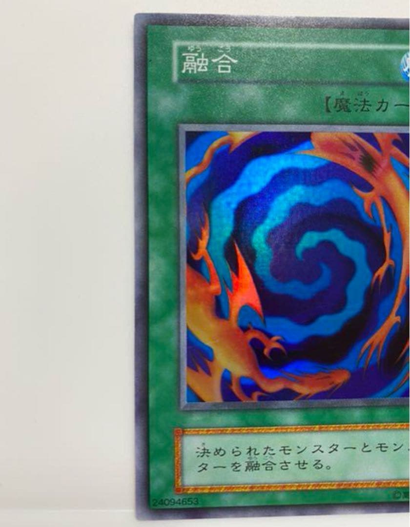 初期　融合　スーパーレア　美品