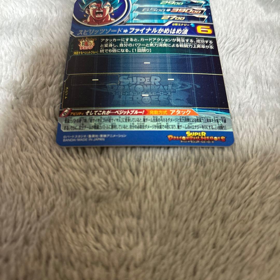 ドラゴンボールヒーローズ ベジット UGM4-SEC