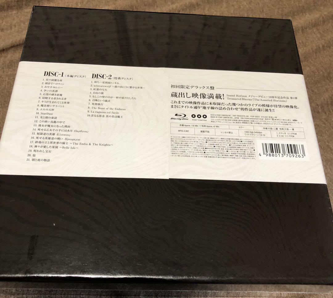 Sound Horizon/The Assorted Horizons 限定盤