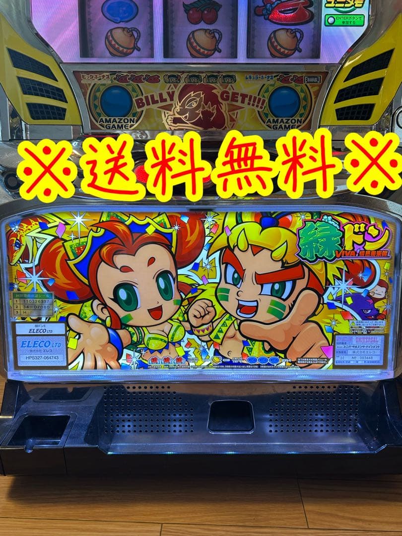 パチスロ実機　緑ドンviva情熱南米編