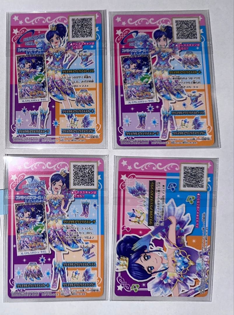 アイカツ クリスタルアクエリアスコーデ ルーレット当選版