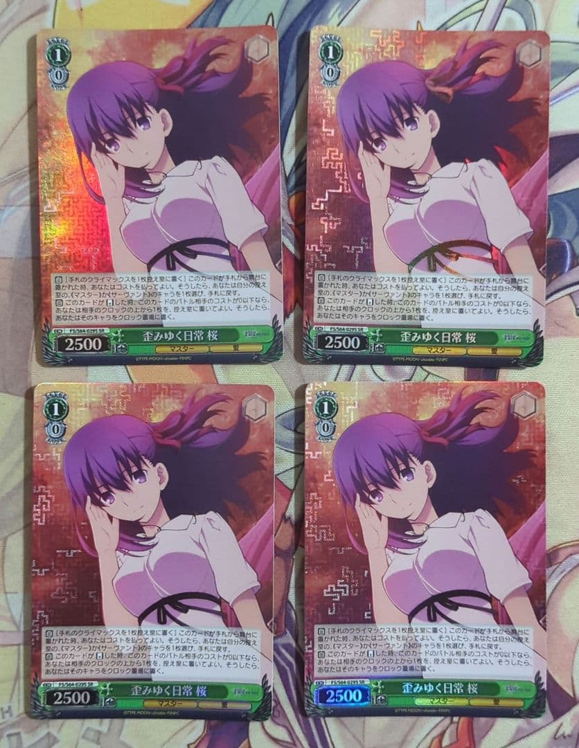 【匿名配送】 ヴァイス 歪みゆく日常 桜 SR fate