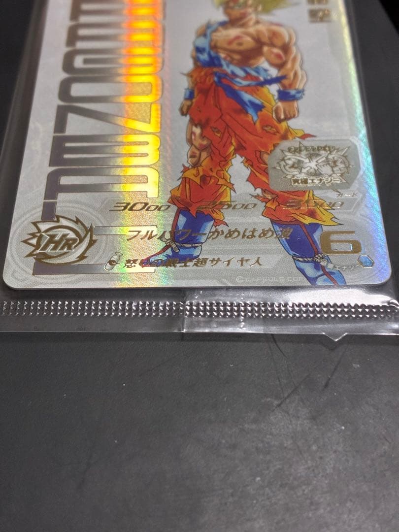 未開封　孫悟空 ugm4-067 スーパードラゴンボールヒーローズ