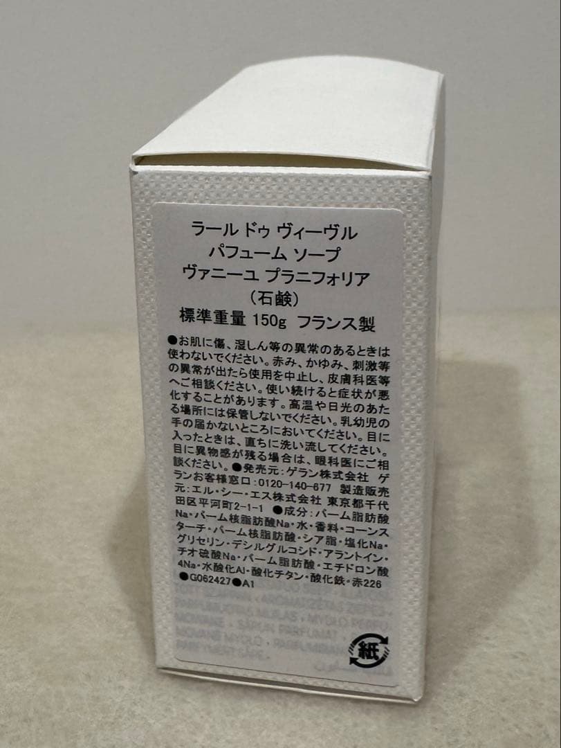 ゲラン　フレグランスキャンドル&ソープセット