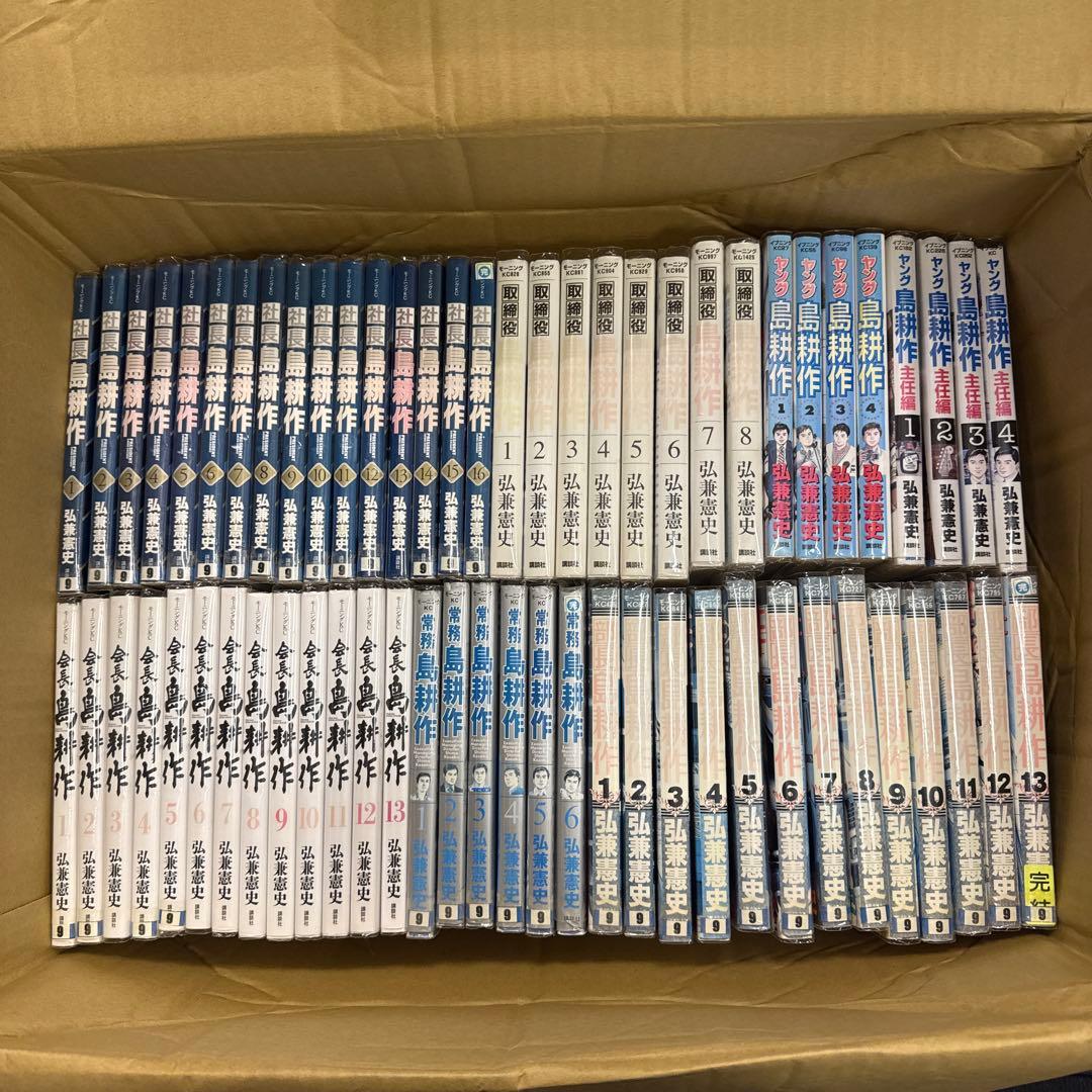 島耕作　17シリーズ　計120冊　全巻　セット　弘兼憲史　A-1218 668