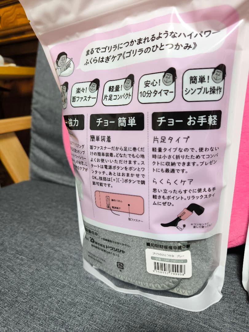 新品 グレー2個 ゴリラのひとつかみ ふくらはぎケア