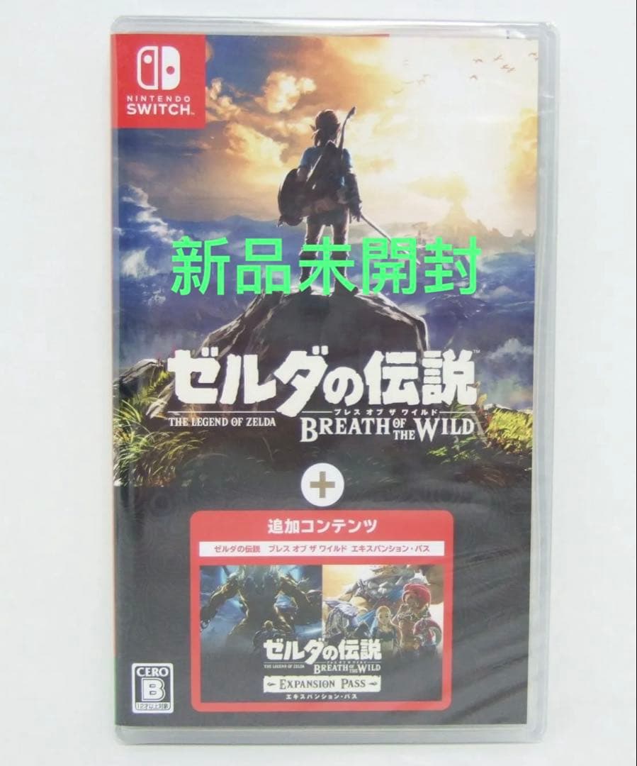 ゼルダの伝説 ブレス オブ ザ ワイルド ＋ エキスパンションパス新品未開封
