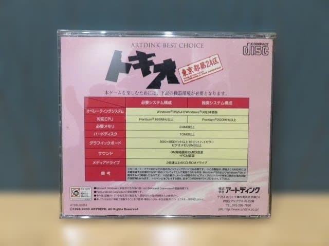 PCゲーム　トキオ　東京都第24区　TOKIO　アートディンク　ARTDINK