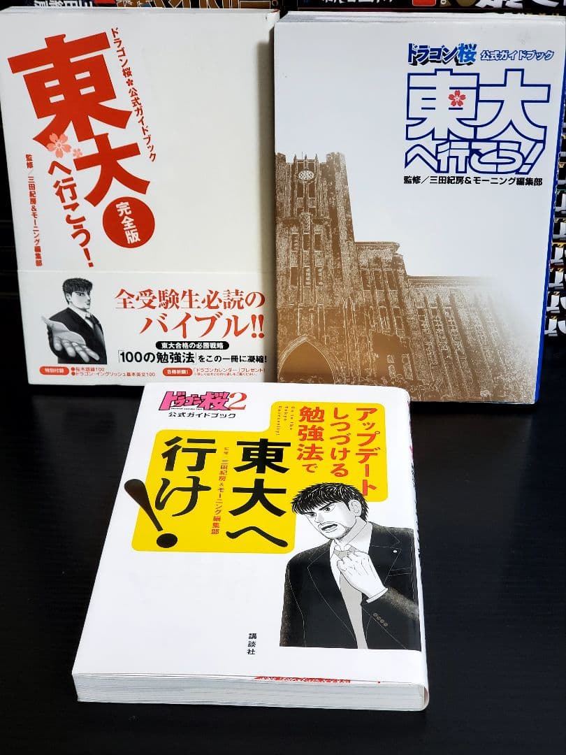 ドラゴン桜　漫画　全巻　セット　ドラゴン桜2