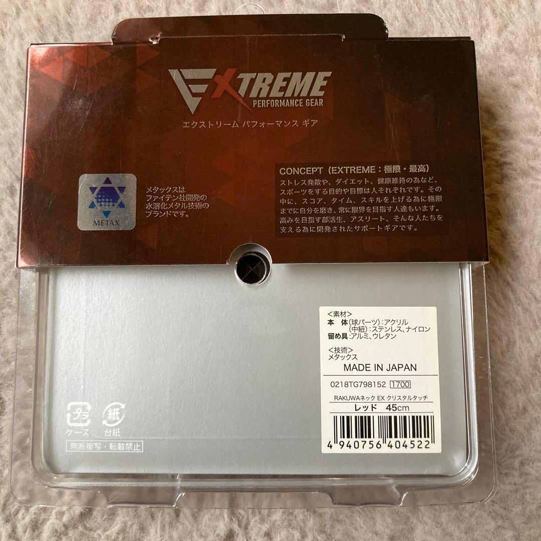 EXTREME ネックレス 45cm 耐水仕様 レッド