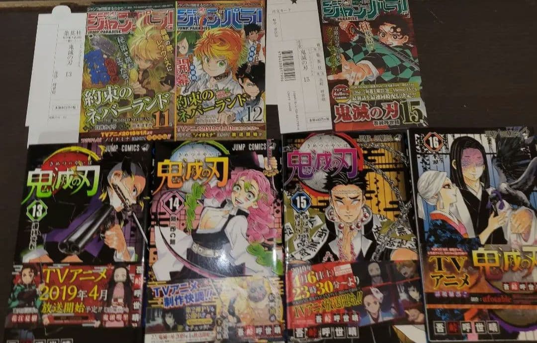 鬼滅の刃　全巻　初版　帯付