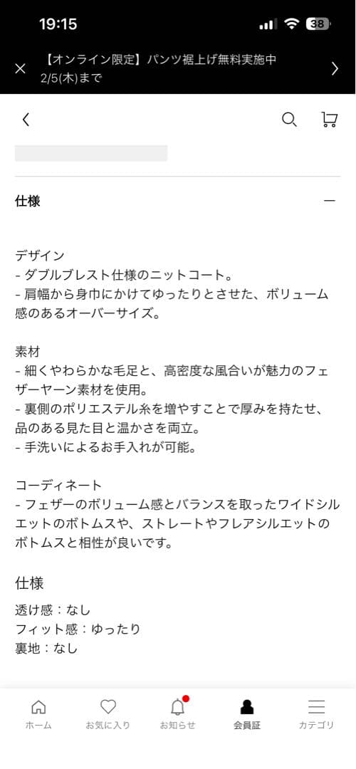 plst プラステ フェザーヤーンニットコートMサイズ試着のみ