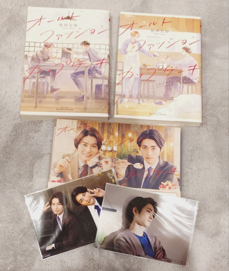 「オールドファッションカップケーキ」DVD プラス原作本 2冊セット